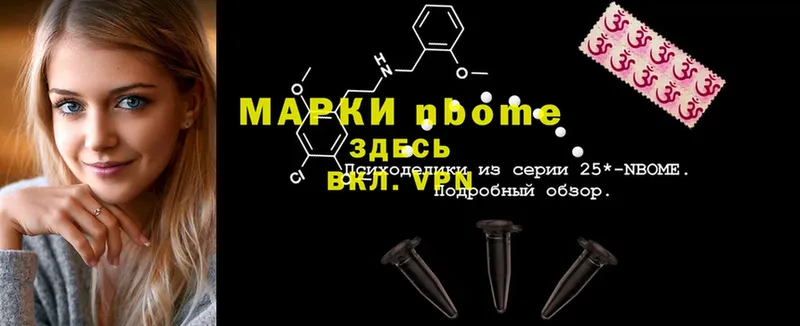 OMG вход  Черноголовка  Марки NBOMe 1,8мг  наркота 